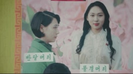 사랑의 불시착, 손예진의 남한 VS 북한 뷰티 룩 #여주뷰티