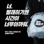 세탁물도 새벽 배송! 온라인 세탁소 체험기
