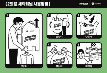 세탁물도 새벽 배송! 온라인 세탁소 체험기