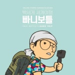 랜선으로 여행가요 #여행유튜버