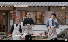 ‘윤식당’ 업종 변경? 한옥 게스트하우스 윤스테이 관전 포인트 4