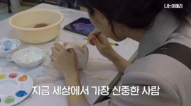 새로운 취미 생활! 도자기 굽는 스타들 3