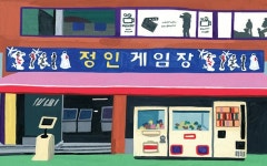 폐업유감(2) 노량진 정인게임장과 홍대 클럽 드럭