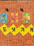 길티 플레저의 대표 주자, 예쁘고 달콤한 도넛 맛집!_이럴 땐 이런 맛집 #28