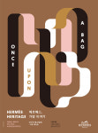 클래식이라 불리는 것에는 이유가 있다 #에르메스