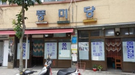 40년 전통 물쫄면과 얼큰한 생선국수를 맛 볼 수 있는 옥천 맛집 셋 #소도시여행