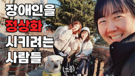 수어는 제 고유의 언어입니다 #나는내가말해요 #하개월