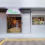 그로서리 마켓, 그로서란트, 그로서릿... 그게 뭔데? 요즘 핫한 #신상맛집 3곳