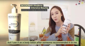 제시카가 사용하는 아홉 가지 뷰티템