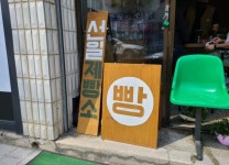 막걸리 타르트와 문경새재 본뜬 디저트! 현지의 맛과 멋 살린 문경 카페 3 #소도시여행