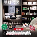 활명수가 1897년생이라고? 125년 역사가 궁금한 사람 주목!