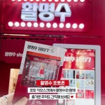 활명수가 1897년생이라고? 125년 역사가 궁금한 사람 주목!