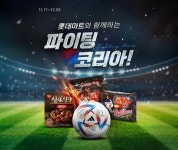티비두마리치킨;한우리유통 | 2022 카타르 월드컵 시작! 집관족 겨냥한 유통업계 할인 정보 총정리 (ft.안주)