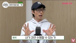 유재석이 가장 많이 돈 쓰는 곳은 지인 경조사?! (ft. 명절 고기 100명)