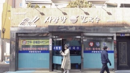 윤승아가 추천하는 신당동 맛집 4