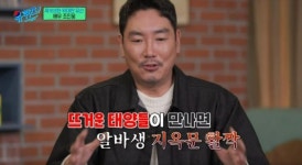 진웅이 옴 밈의 주인공 조진웅, 술집 알바생 기피 소식에 직접 밝힌 입장 (ft. 40kg 감량 비결)