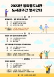 헌책을 예술작품으로? 도서관의 날 이색 행사 3 #가볼만한곳
