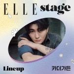 90분의 라이브 밴드 엘르 스테이지 콘서트 김윤아, 10CM, 카더가든
