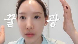 환절기 피부 걱정 끝! 이나연의 꿀피부 만드는 법