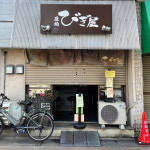 덕후들이 찾는 도쿄 라멘집 #도쿄핫플