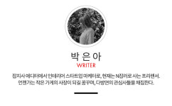 나 홀로 집에 케빈의 집처럼 사랑스러운 미아 모텐슨의 덴마크 하우스 #홈터뷰