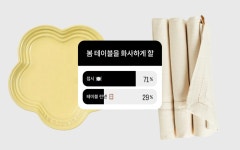 봄 테이블을 화사하게 밝혀줄 물건은? #취향의발견
