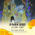 특별하고 행복한 연말 만들기 좋은 전시 추천 3 #가볼만한곳