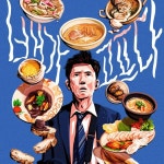 고로상에게 고독한 미식가는 먹방이 아니다