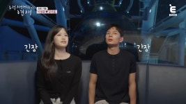 '내 새끼의 연애2'가 배출한 최커 현커 상황