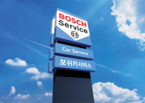 보쉬카서비스, 배터리 교체 고객에 사은품 증정