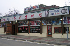 맛으로, 멋으로 발길 잡는 강변마을