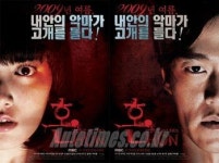 혼 이서진-임주은 섬뜩한 티저포스터 눈길