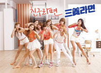 소녀시대, 삼양라면 CF모델 발탁…보글보글 댄스가 뭐야?