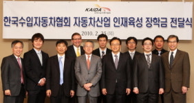 수입차협회, 미래 자동차 인재들에 장학금 전달