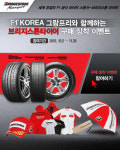브리지스톤 F1 코리아 GP 성공을 기원합니다