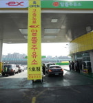 고속도로 첫 알뜰주유소, 판매량 2배 장사 잘되네!
