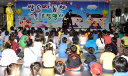쌍용차, 임직원 가족 초청행사 열어