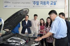 르노삼성, 주말 자동차 교실 개최