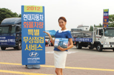 현대차, 화물차량 특별 무상점검 서비스 실시
