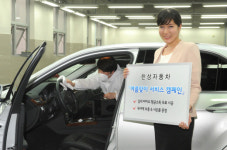벤츠 한성, 2012 여름맞이 서비스 캠페인 실시