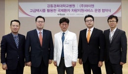 하이엔, 고급택시로 환자 이동 지원한다