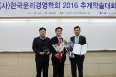 한국타이어, 2016 윤리경영대상 수상