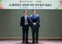 AJ카리안서비스, 위즈돔과 상용차 관제 및 관리 합작법인 설립