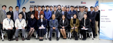 포드코리아, 서비스 경진대회 열어