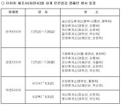 대한타이어산업협회, 타이어 무상점검 받으세요