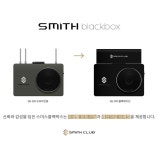 스미스클럽, 신개념 블랙박스 선봬