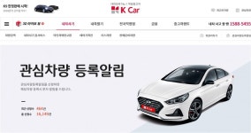 케이카, 중고차 매물 알림 서비스 제공