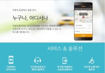 [人터뷰]자연어 음성인식이 콜택시 존재감 키워