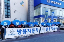 쌍용차, 전국 대리점서 응원 캠페인 진행