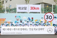 벤츠사회공헌위원회, 안전한 통학로 조성 봉사활동 펼쳐